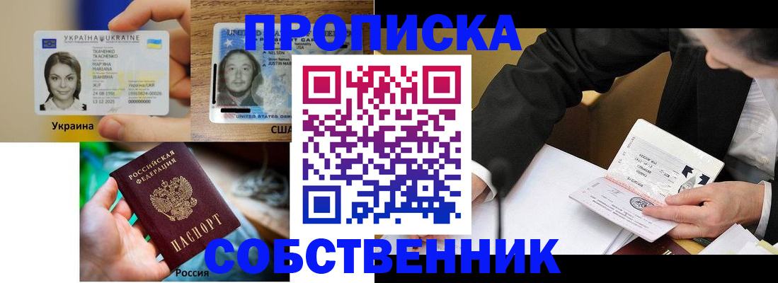 временная регистрация надежно в Аргуне