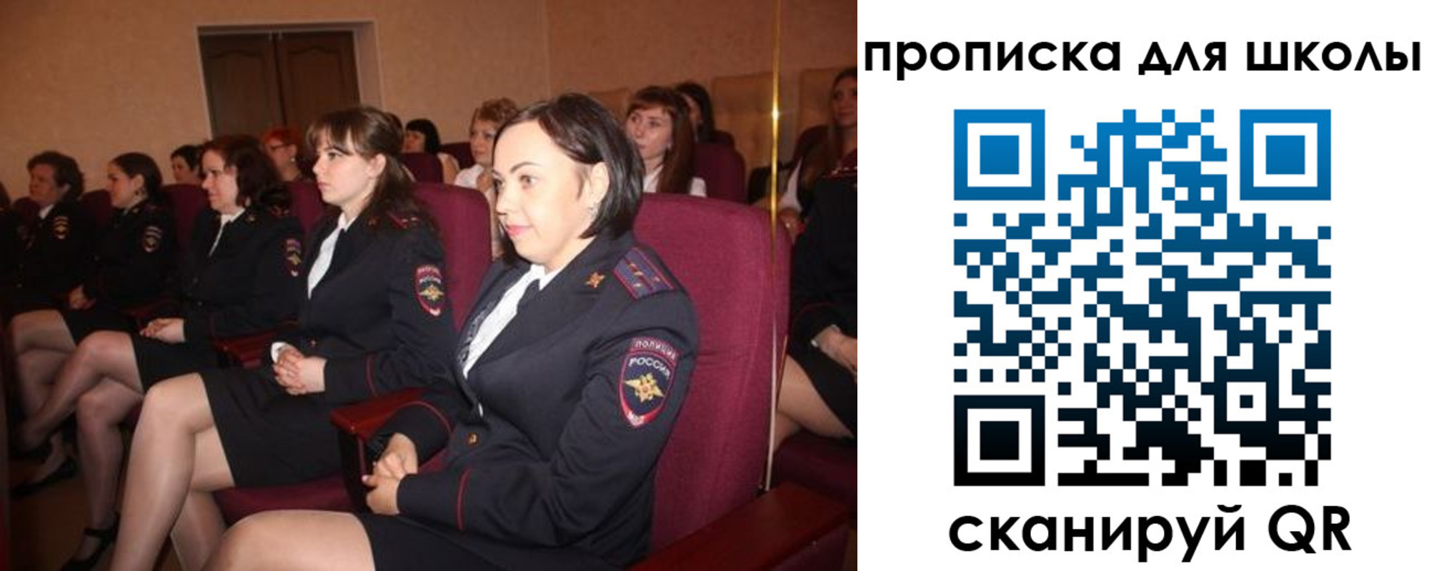 регистрация для школы в Аргуне