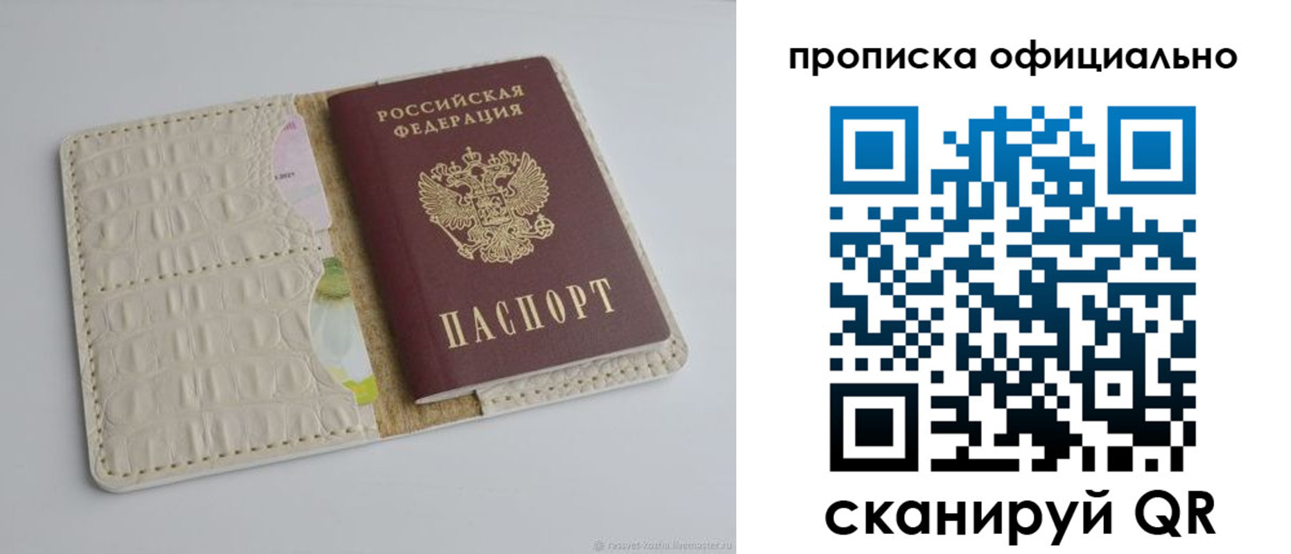временная регистрация для школы в Аргуне