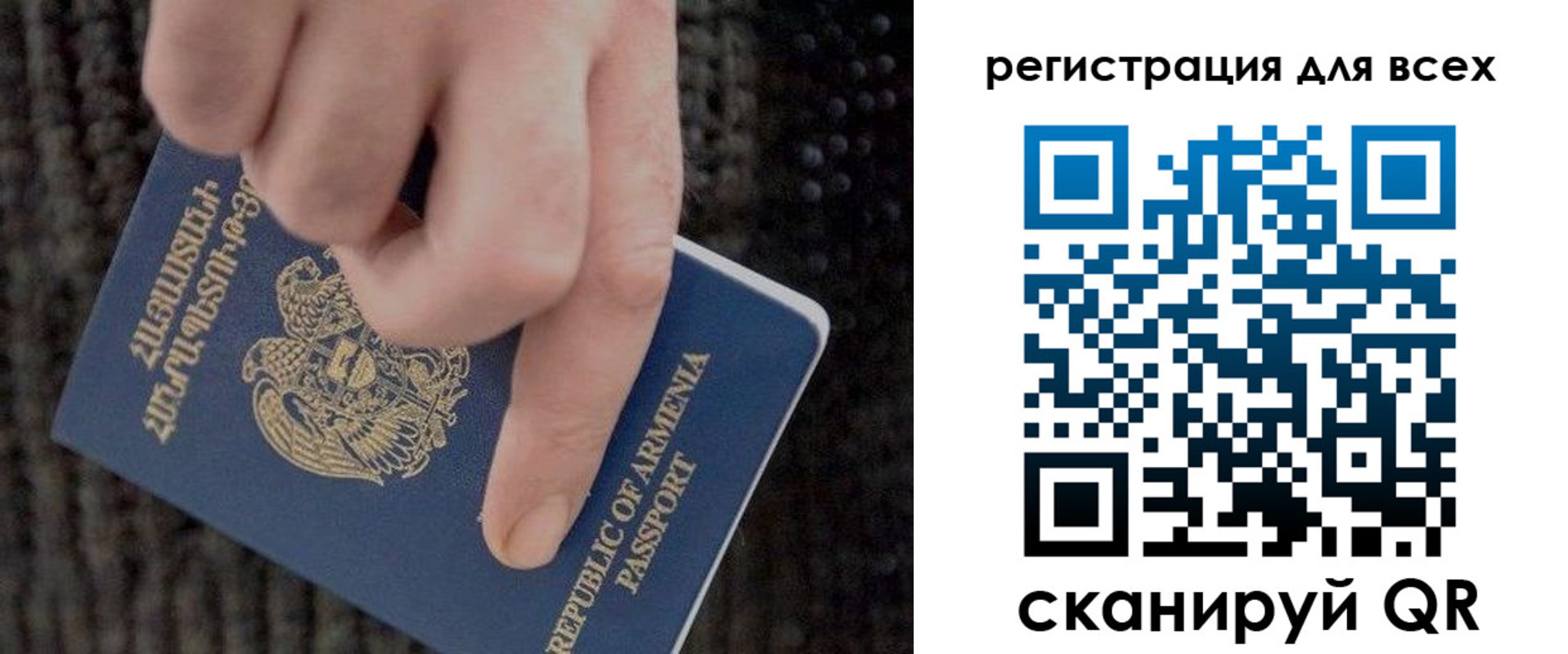 временная регистрация для всех в Аргуне