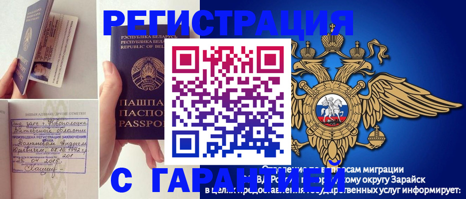 временная регистрация адрес в Аргуне