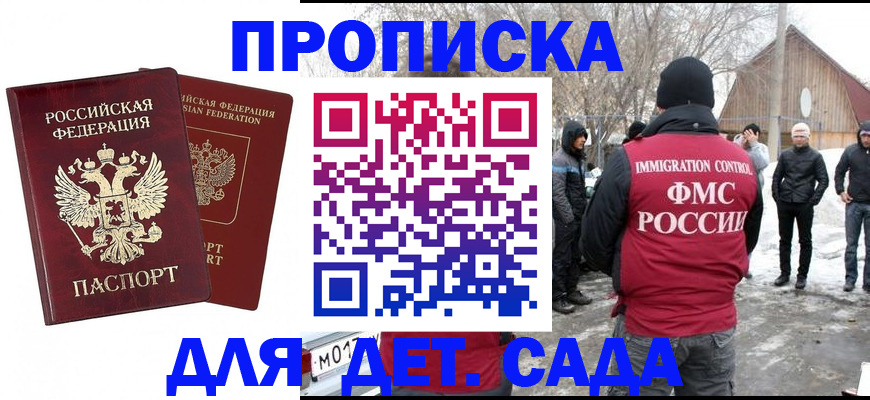 временная регистрация в Аргуне
