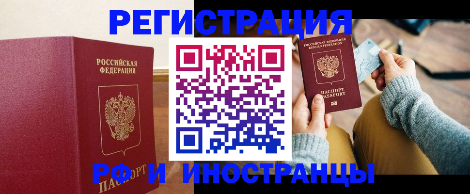 временная регистрация госуслуги в Аргуне