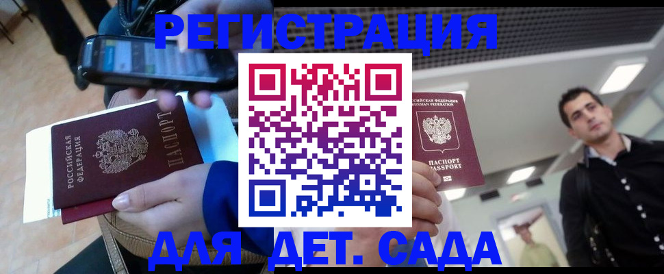 временная регистрация купить в Аргуне