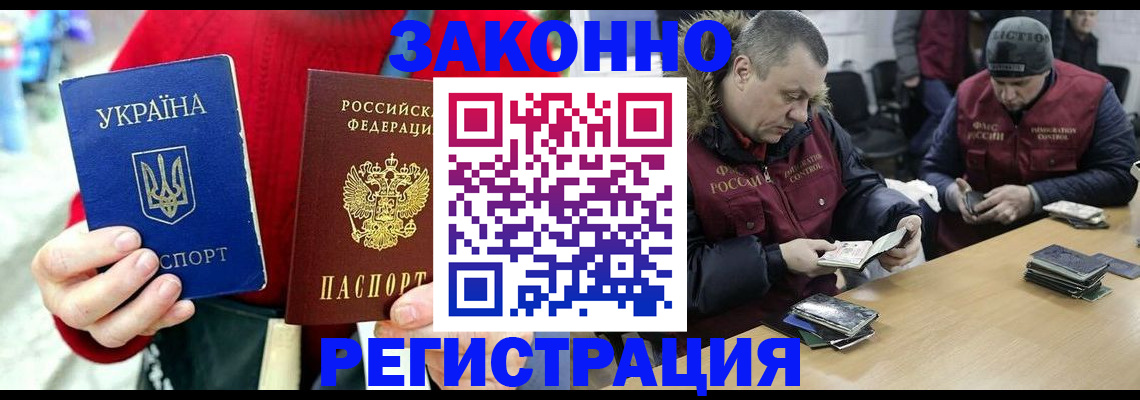 где прописаться в Аргуне