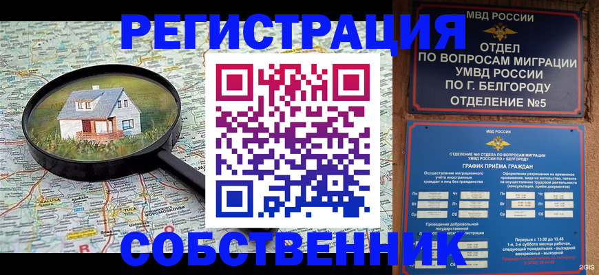 регистрация для школы в Аргуне
